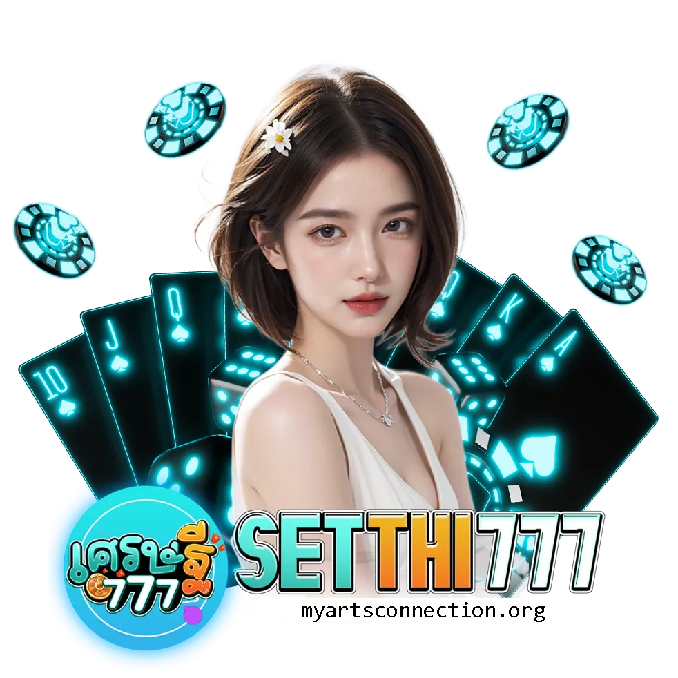 ทางเข้า setthi777