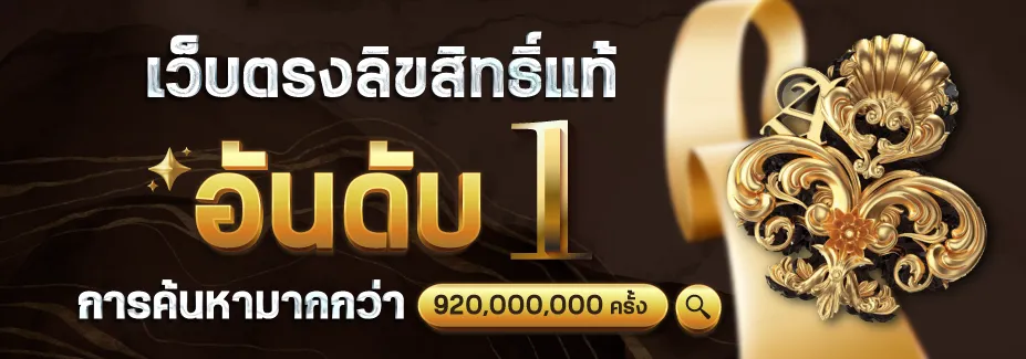 setthi777