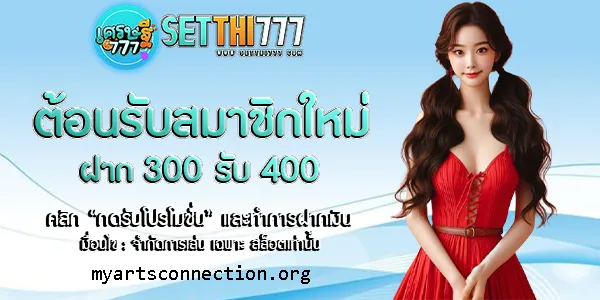 setthi777