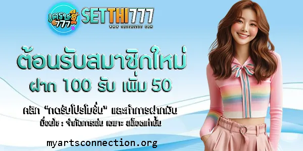 setthi777
